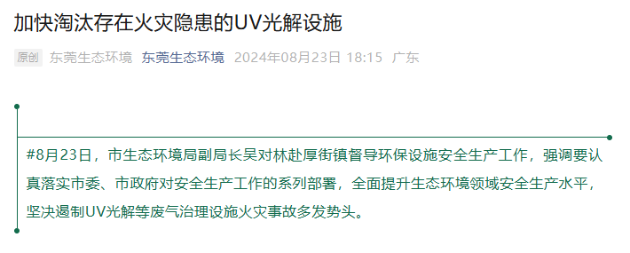 UV光解逐步淘汰，如何选择合适替代的废气处理设备？